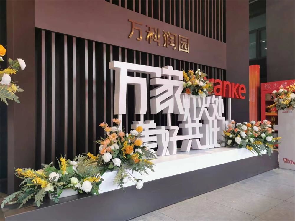 萬科潤園、新川薈美好交付，奠基錦瑭交付前景